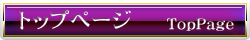 �g�b�v�y�[�W